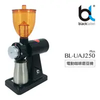 在飛比找momo購物網優惠-【blacklabel】Plus BL-UAJ250 電動咖