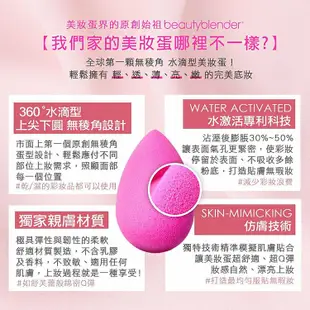 beautyblender 原創美妝蛋 熊心抱蛋組 官方授權 小熊軟糖 美妝蛋 化妝蛋 BB蛋 海綿－WBK 寶格選物