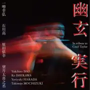 Yukihiro Isso - Ghostly Execution - Cecil Taylor Memorial [CD]