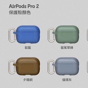 【Apple蘋果 犀牛盾 防摔 保護殼】全新半透材質 Airpods2.3代 Pro2無線藍芽耳機 精心設計完美吻合