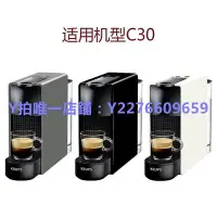 在飛比找Yahoo!奇摩拍賣優惠-咖啡機配件 雀巢Nespresso Essenza C30膠