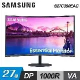 在飛比找遠傳friDay購物精選優惠-【福利品】SAMSUNG 27型 S27C390EAC 10