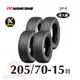 南港輪胎NANKANG ROLLNEX SP-9 205-70-15 操控舒適輪胎四入組