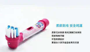 德國百靈 Oral-B 歐樂B 兒童電動牙刷 汽車款/公主款 3+ 附3號電池 另有牙刷收納盒可參考 DB4510K