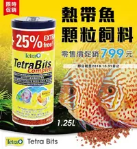 在飛比找Yahoo!奇摩拍賣優惠-✖ 貓 的 水 族 ✖ 免運費 T262 TETRA 德彩 