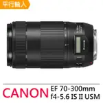 【CANON】EF 70-300MM F4-5.6 IS II USM(中文平輸)