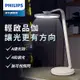 PHILIPS 飛利浦 品伽66102 A級護眼檯燈(PD001)