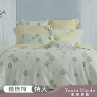 在飛比找momo購物網優惠-【Tonia Nicole 東妮寢飾】環保印染100%精梳棉