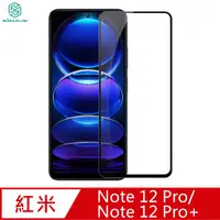 在飛比找PChome24h購物優惠-NILLKIN Redmi Note 12 Pro 5G/N