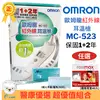 【醫康生活家】 omron歐姆龍 紅外線耳溫槍 MC-523