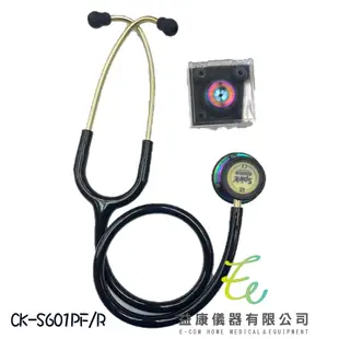 CK-SS601PF/R 精國 成人 雙面 專業型聽診器 (8.2折)