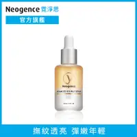 在飛比找PChome24h購物優惠-Neogence霓淨思 AC雙粹賦活潤澤精華30ml