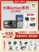 DJI/大疆 Action4運動相機OSMO3代高清雙屏騎行防抖記錄儀攝像機