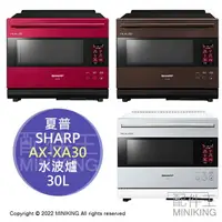 在飛比找樂天市場購物網優惠-日本代購 空運 2022新款 SHARP 夏普 AX-XA3