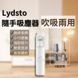 在飛比找遠傳friDay購物優惠-小米有品 Lydsto 隨手吸塵器 吹吸兩用 手持 無線 多