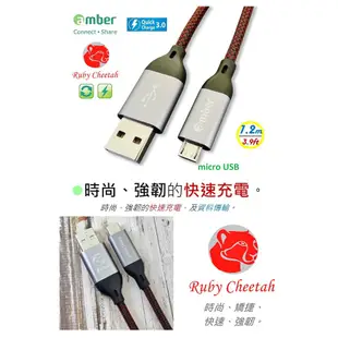 【京徹】amber 極強韌抗拉扯QC 3.0【micro USB】30V/3A快速充電線，搭配強韌耐磨的PET編織線