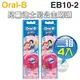 Oral-B 歐樂B ( EB10-2 ) 兒童迪士尼公主刷頭【二組4入】