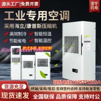 在飛比找樂天市場購物網優惠-機柜空調電氣柜電柜配電柜空調PLC工業機床 激光機配電箱降溫