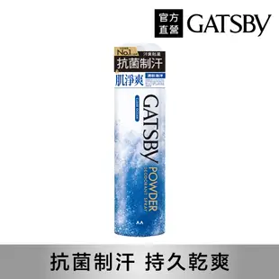 GATSBY 舒涼制汗噴霧(清新海洋)221ml