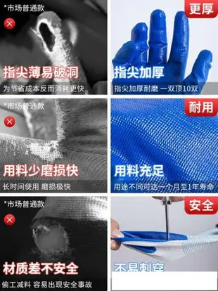 手套勞保耐磨工作丁腈橡膠乳膠防滑防水丁晴帶膠膠皮勞動工地干活