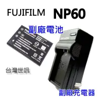 在飛比找蝦皮購物優惠-[附保卡] Fujifilm Fuji NP60 副廠電池 