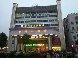 深圳金龍大酒店Golden Dragon Hotel