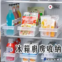 在飛比找蝦皮購物優惠-日本製【 inomata冰箱長型收納籃 】 置物籃 冰箱收纳