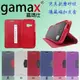 完Gamax Apple IPad mini IPadmini 完美磨砂隱藏磁扣皮套 黑白紅藍桃紫