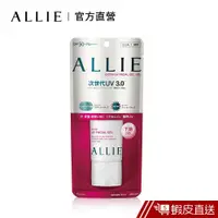 在飛比找蝦皮商城優惠-ALLIE EX UV高效防曬亮顏飾底乳N (官方直營) 6