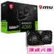 MSI 微星 RTX4060 VENTUS 2X BLACK 8G OC顯示卡 4060