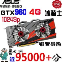 在飛比找蝦皮購物優惠-臺式顯卡GTX750ti/GTX950/GTX1050ti/