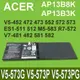 宏碁 ACER AP13B3K 原廠電池 Aspire V7-481 V7-582 (9.2折)