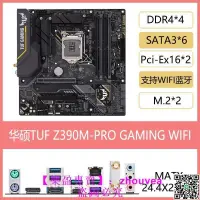 在飛比找露天拍賣優惠-Asus/華碩 TUF Z370 Z390M PRO PLU