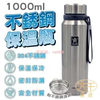 在飛比找露天拍賣優惠-AWANA 運動保溫瓶 (附濾) 1000ml 不鏽鋼 保溫