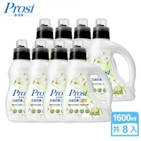 在飛比找ETMall東森購物網優惠-【Prosi普洛斯】白金抗菌MAX濃縮香水洗衣凝露-英國梨與