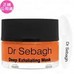 DR SEBAGH 賽貝格 煥膚面膜(50ML)(公司貨)