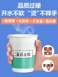 在飛比找樂天市場購物網優惠-【批發優選】紙杯定制印logo一次性杯子加厚批發水杯訂制10