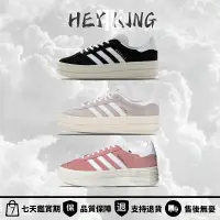 在飛比找蝦皮購物優惠-【HK】Adidas Gazelle  Boldo 厚底 女