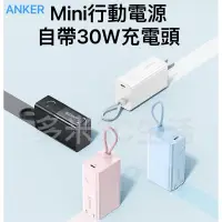 在飛比找蝦皮購物優惠-《24小時台灣出貨》正版 ANKER 能量棒 30W Pro