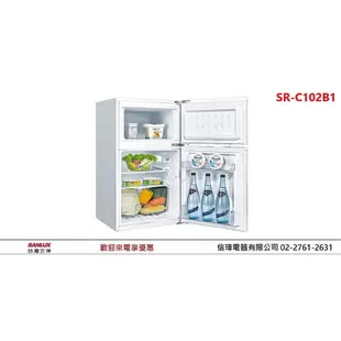 【信瑋電器】台灣三洋 節電小冰箱 【SR-C47A6/C97A1/C98A1/C102B1】 歡迎聊優惠