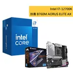 INTEL I7-12700K + 技嘉 B760M AORUS ELITE AX 主機板【組合包】