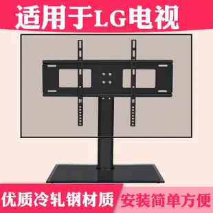 現貨-適用LG液晶電視機底座32-40-42-50-55-65寸桌面座架臺式支架腳架