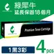 綠犀牛 for CANON NPG-67 / NPG67 1黑3彩超值組 相容影印機碳粉匣 /適用iR-ADV C3320 / C3325 / C3520i / iR C3020