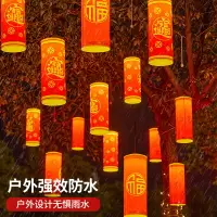 在飛比找樂天市場購物網優惠-春節國慶道路亮化工程鞭炮燈戶外防水LED紅燈籠裝飾燈場景布置