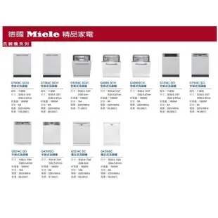 金亞⭐️德國Miele 60公分 半嵌式洗碗機 G5214C SCi 16人份 北北基含基本安裝