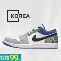 在飛比找蝦皮購物優惠-限時免運 AIR JОRDАN 1 LOW "True Bl