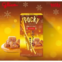 在飛比找蝦皮購物優惠-★日本代購JP★ POCKY  百吉 焦糖鹽味巧克力棒 藍莓