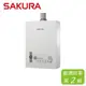 SAKURA 櫻花 16L 四季溫智能恆溫熱水器 DH-1631F(LPG/FE式)