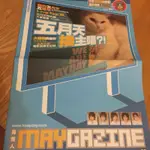 五月天 五週年週刊 MAYGAZINE