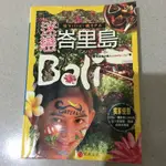 二手書 BALI 迷戀峇里島 : 住VILLA、做SPA》巴里島│朱雀文化│ISABELLALIN│七成新